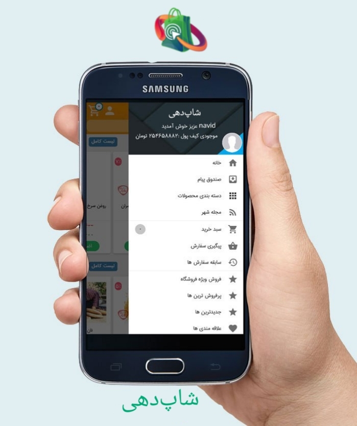 نمونه فروشگاه