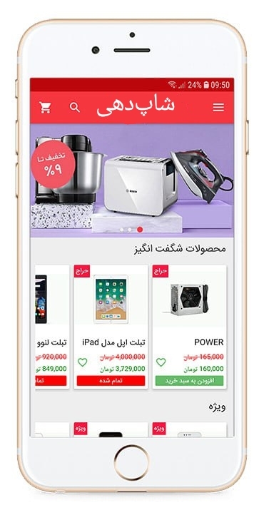 نمونه فروشگاه