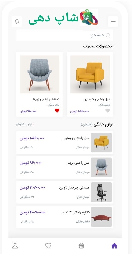 نمونه فروشگاه